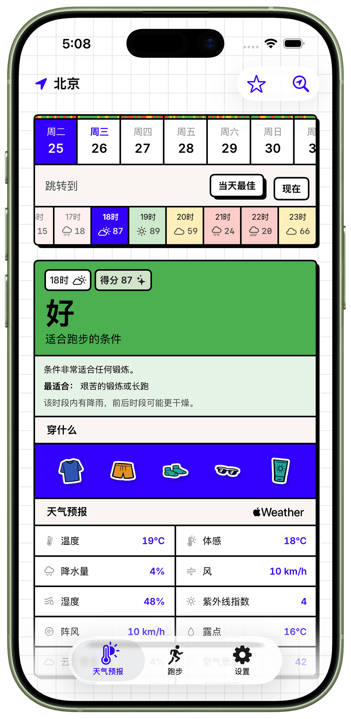 WeatherToRun 在 iPhone 上显示每小时跑步评分和装备建议