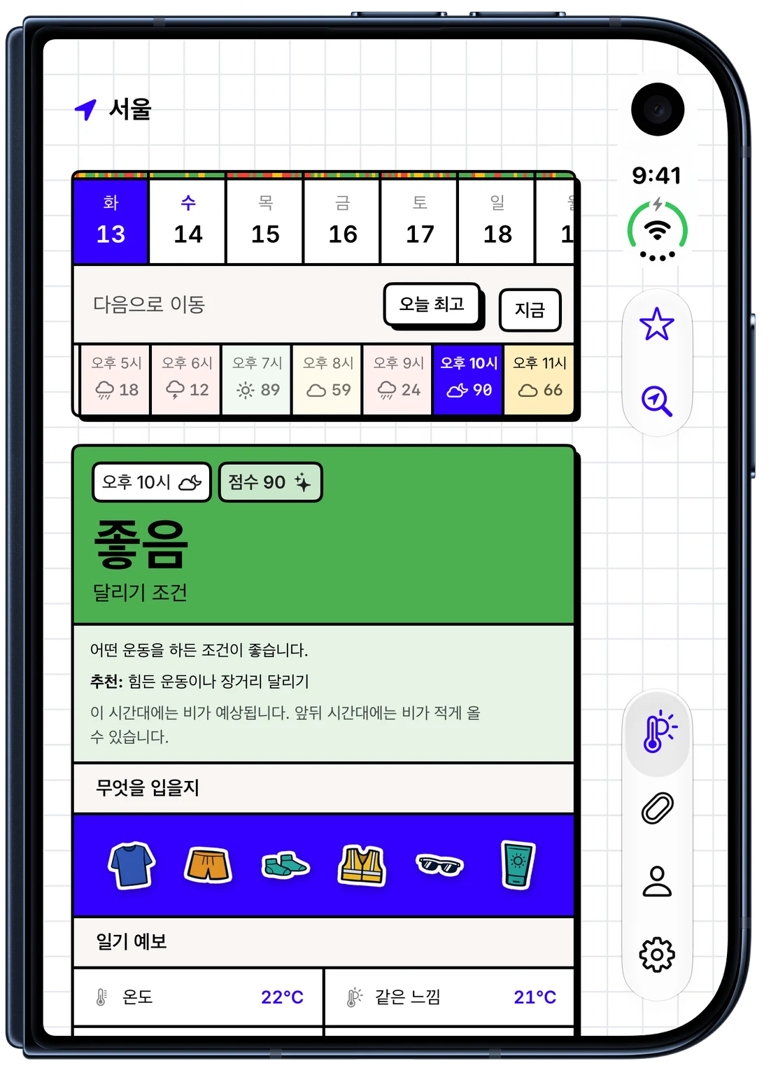 iPhone에서 시간별 러닝 점수와 복장을 보여주는 WeatherToRun