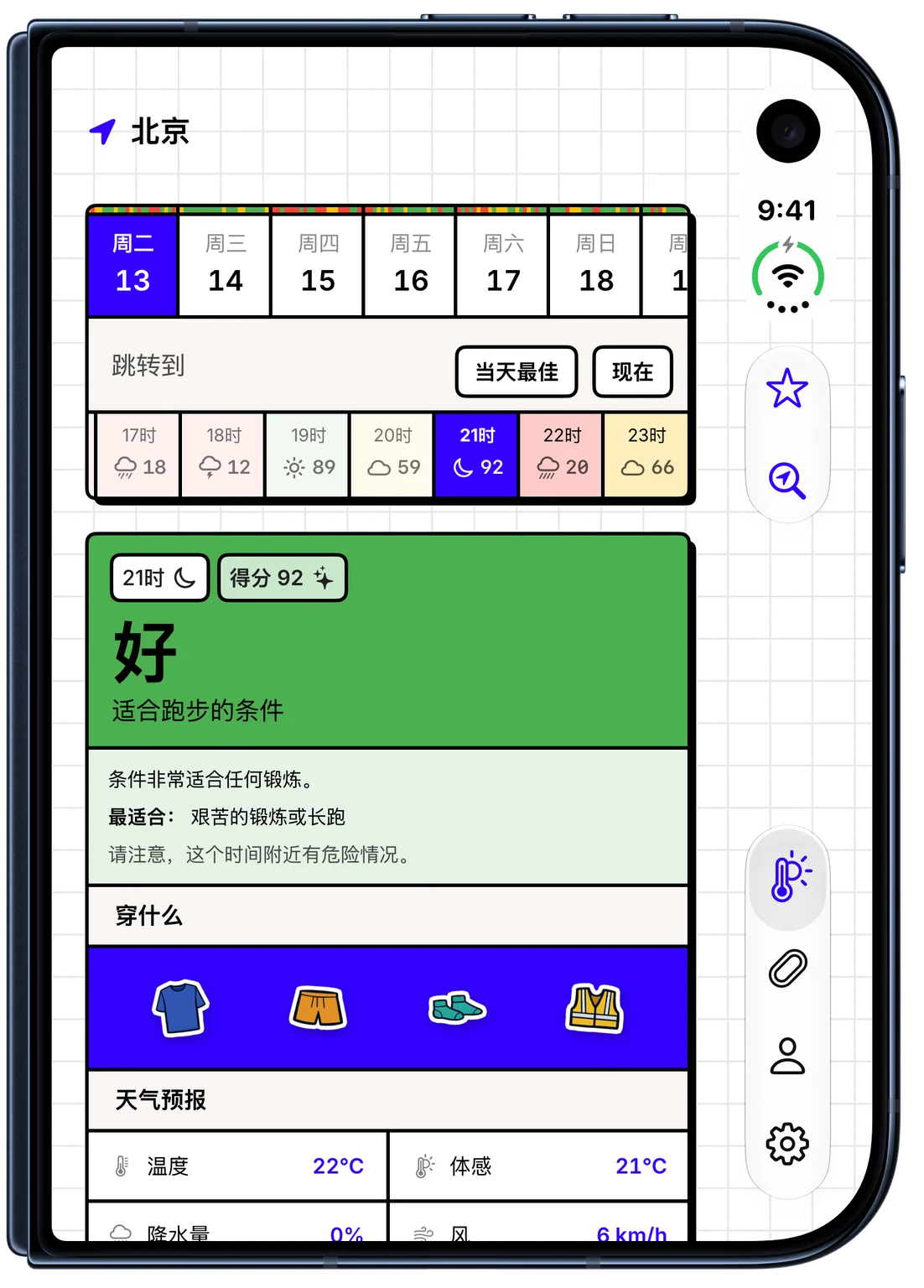 WeatherToRun 在 iPhone 上显示每小时跑步评分和装备建议