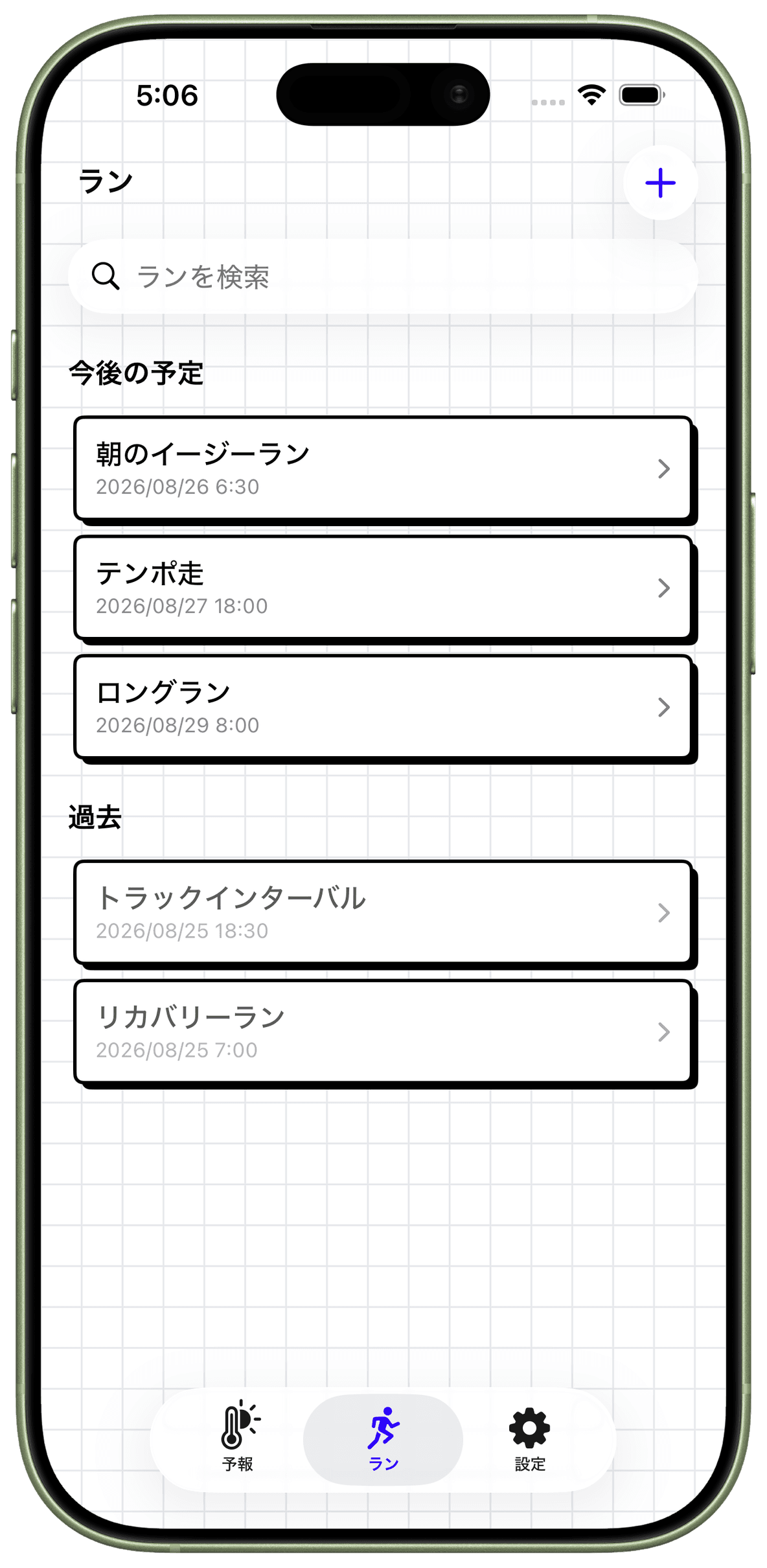 iPhone版WeatherToRunに保存した今後と過去のラン