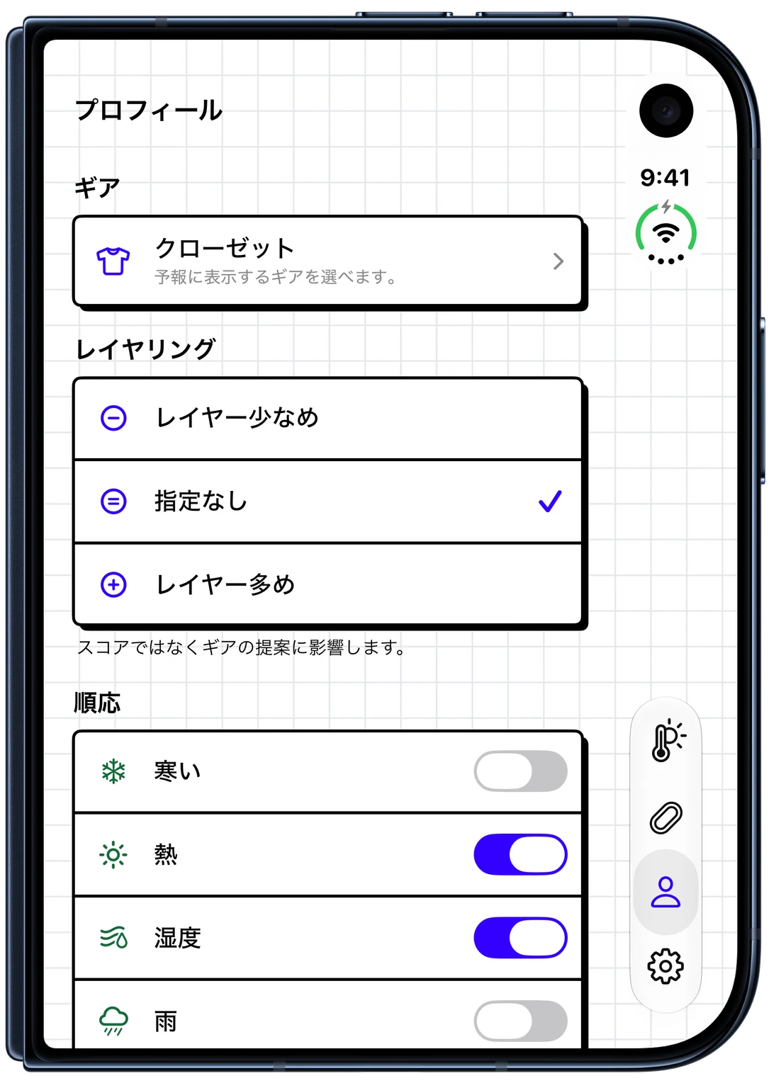 iPhone版WeatherToRunのランニングプロフィールで重ね着と気候への慣れを設定している画面 (iPhone Duo)