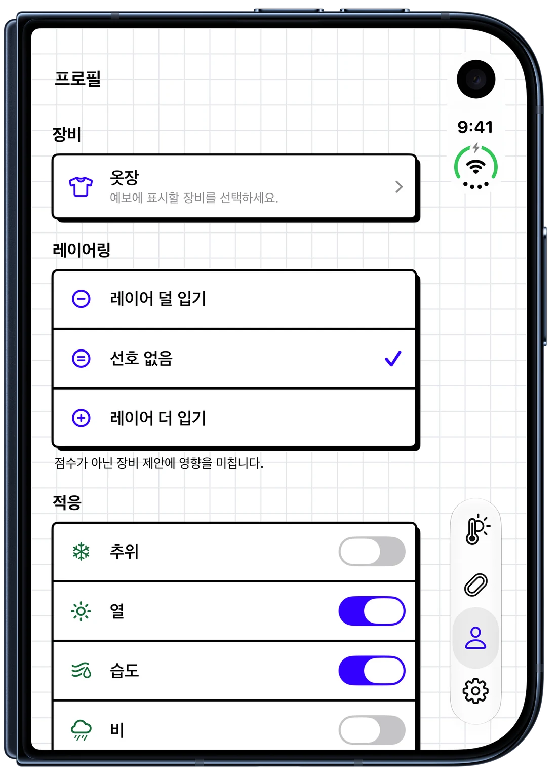 iPhone의 WeatherToRun 러닝 프로필에서 레이어링과 기후 적응을 설정하는 화면 (iPhone Duo)