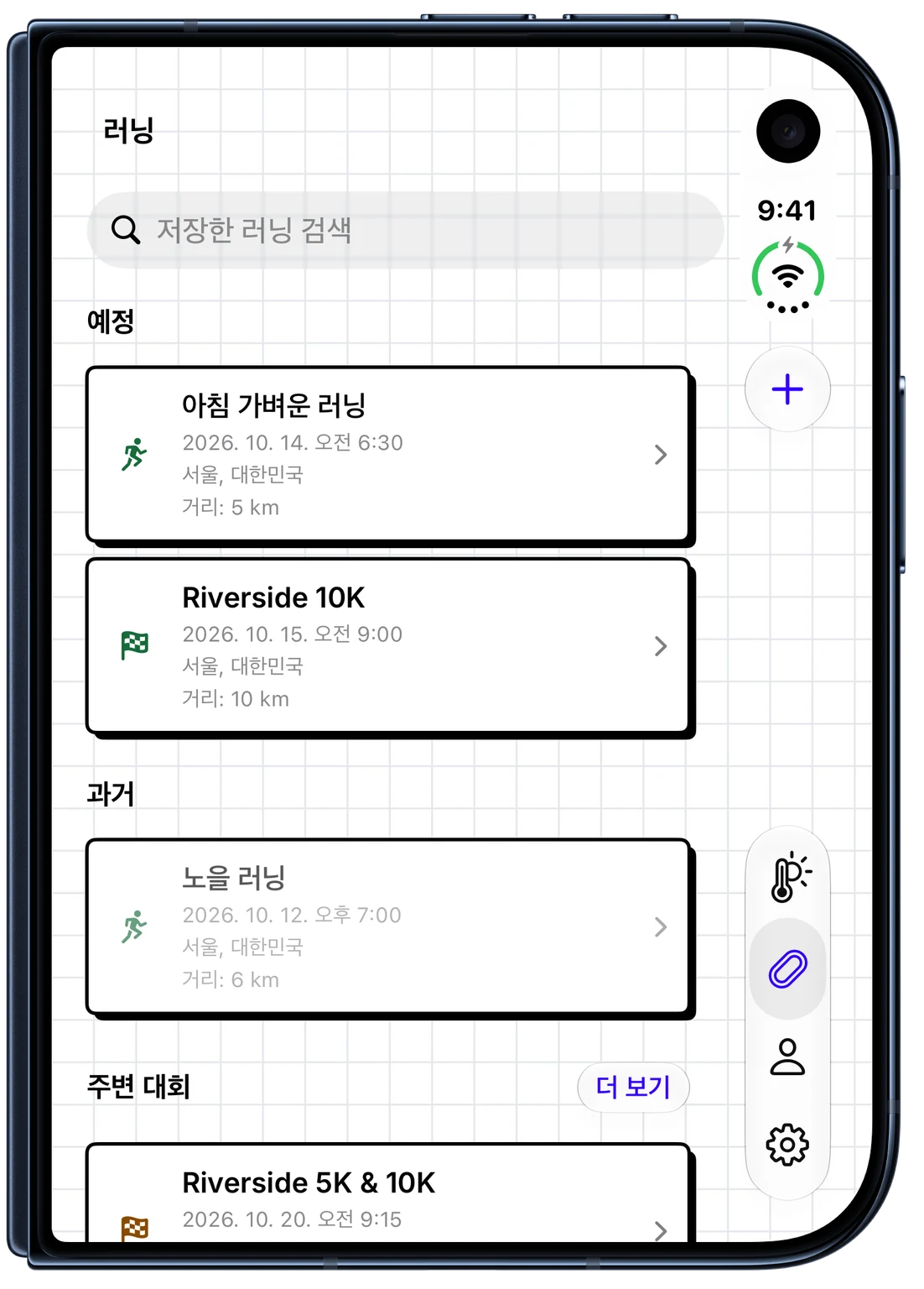 iPhone용 WeatherToRun에 저장된 예정 및 지난 러닝 (iPhone Duo)