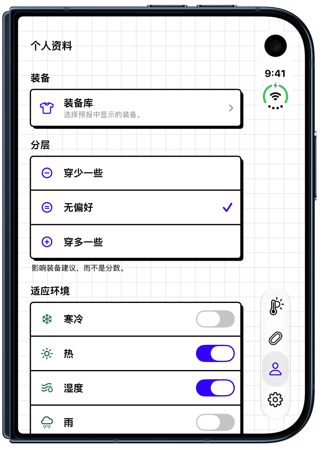 iPhone 上的 WeatherToRun 跑步档案,包含穿衣层数与适应情况设置 (iPhone Duo)