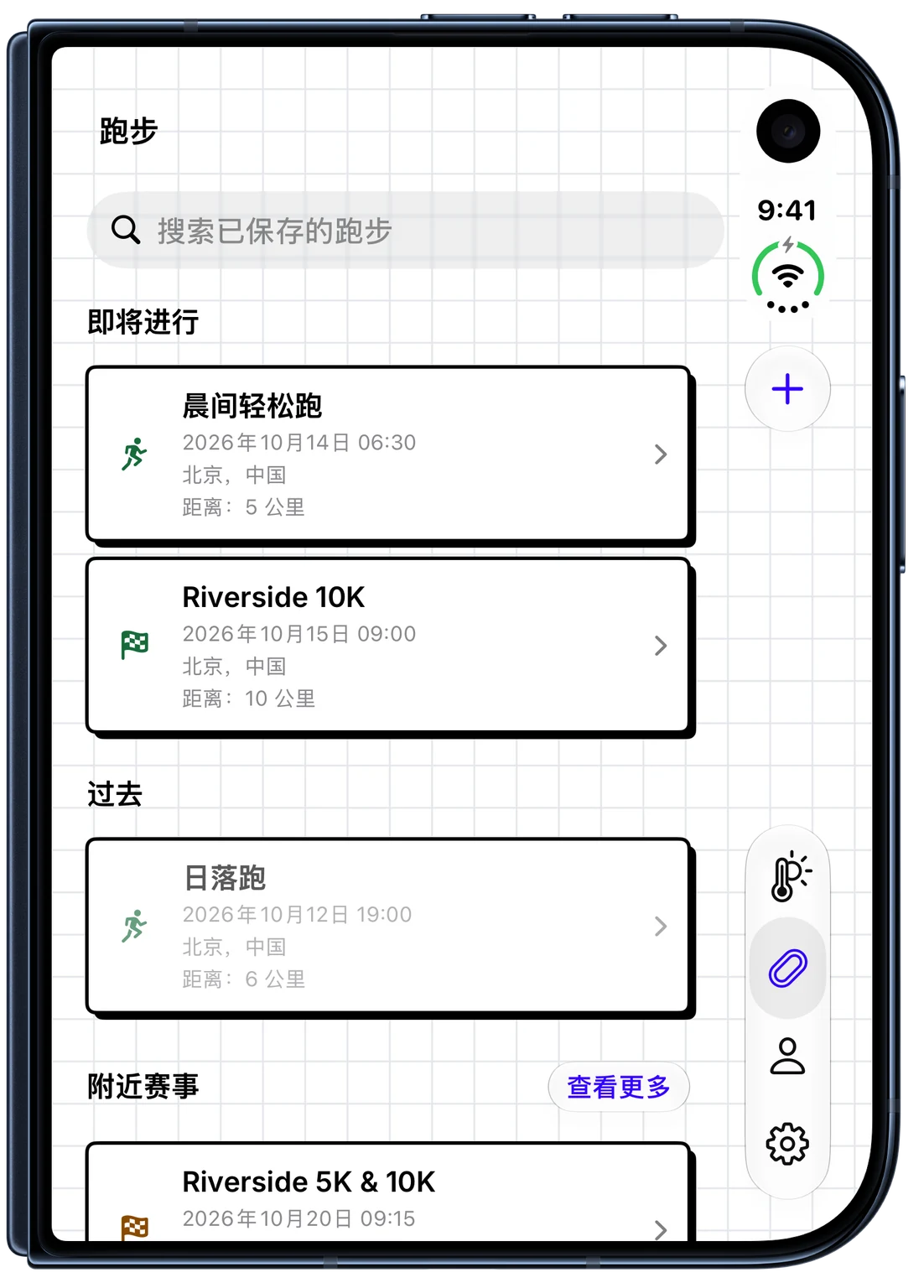 WeatherToRun iPhone App 中已保存的未来和历史跑步 (iPhone Duo)