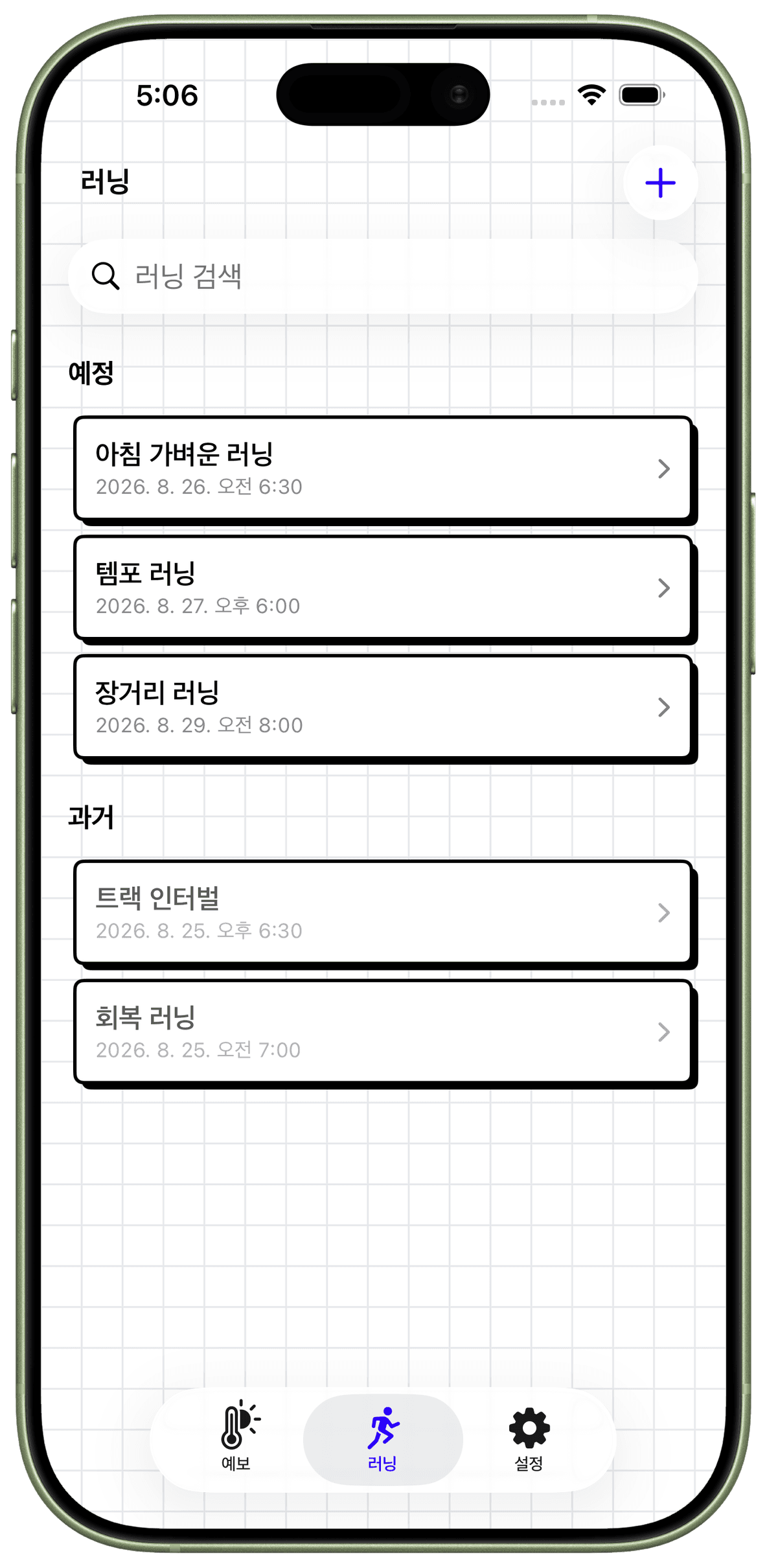 iPhone용 WeatherToRun에 저장된 예정 및 지난 러닝